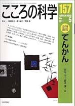 Amazon.co.jp: 日本評論社 - 雑誌: 本